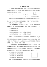 【物理】2020届一轮复习鲁科版必考4-2抛体运动作业