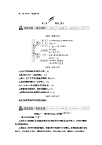 【物理】2019届一轮复习苏教版第二章相互作用教案