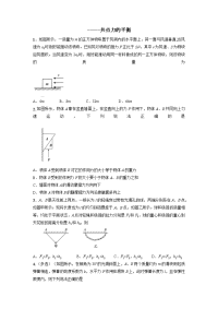 【物理】2020届一轮复习人教版   共点力的平衡  作业