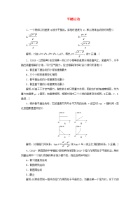 【物理】2020届一轮复习人教版   平抛运动  课时作业