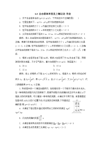 【物理】2020届一轮复习鲁科版必考1-3自由落体和竖直上抛运动作业