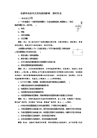 【物理】2020届一轮复习人教版    电感和电容对交变电流的影响   课时作业