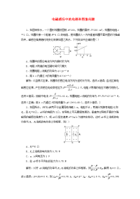 【物理】2020届一轮复习人教版    电磁感应中的电路和图象问题  课时作业