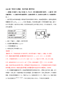 【物理】2020届一轮复习人教版    恒定电流  课时作业