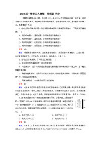 【物理】2020届一轮复习人教版    传感器 作业