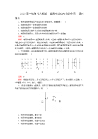 【物理】2020届一轮复习人教版  磁场对运动电荷的作用  课时作业