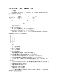 【物理】2020届一轮复习人教版    电磁感应    作业