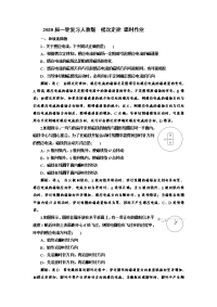 【物理】2020届一轮复习人教版    楞次定律  课时作业