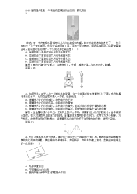 【物理】2020届一轮复习人教版   牛顿运动定律的综合应用  作业