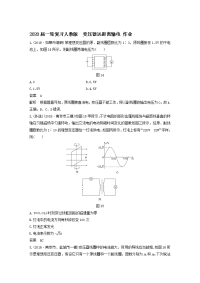 【物理】2020届一轮复习人教版变压器远距离输电作业