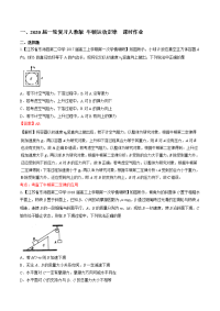 【物理】2020届一轮复习人教版  牛顿运动定律   课时作业