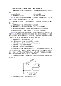 【物理】2020届一轮复习人教版波粒二象性课时作业