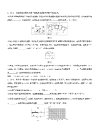 【物理】2020届一轮复习人教版   电学实验  课时作业