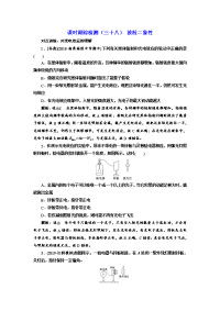 【物理】2020届一轮复习人教版波粒二象性作业（江苏专用）