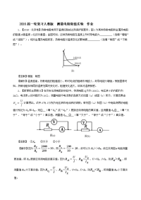 【物理】2020届一轮复习人教版测量电阻阻值实验作业