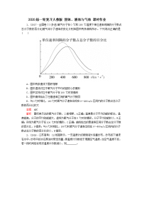 【物理】2020届一轮复习人教版  固体、液体与气体  课时作业