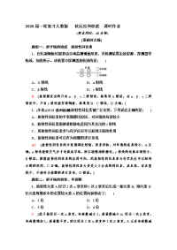 【物理】2020届一轮复习人教版　核反应和核能课时作业