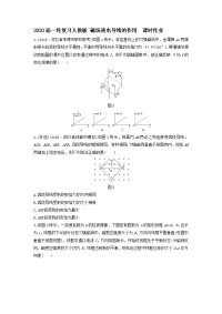 【物理】2020届一轮复习人教版磁场对通电导线的作用课时作业