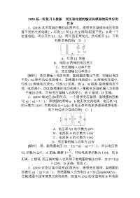 【物理】2020届一轮复习人教版变压器电能的输送传感器的简单应用作业