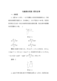 【物理】2020届一轮复习人教版　电磁感应现象楞次定律　作业