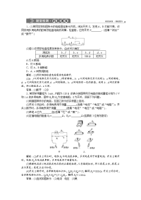 【物理】2020届一轮复习人教版第八章实验十一练习使用多用电表作业