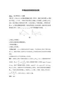 【物理】2020届一轮复习人教版  牛顿运动定律的综合应用  作业