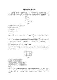 【物理】2020届一轮复习人教版闭合电路欧姆定律课时作业