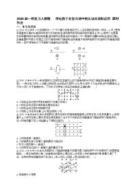 【物理】2020届一轮复习人教版　带电粒子在复合场中的运动及实际应用课时作业