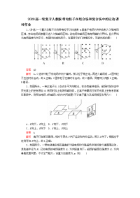 【物理】2020届一轮复习人教版带电粒子在组合场和复合场中的运动课时作业