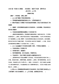 【物理】2020届一轮复习人教版　光电效应　氢原子光谱课时作业