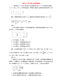 【物理】2020届一轮复习人教版变压器电能的输送作业