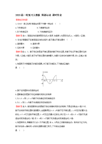 【物理】2020届一轮复习人教版  简谐运动  课时作业