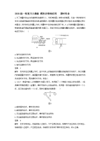 【物理】2020届一轮复习人教版  楞次定律的应用     课时作业