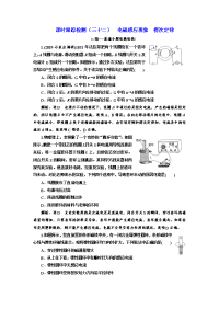 【物理】2020届一轮复习人教版  电磁感应现象  楞次定律 作业