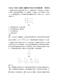 【物理】2020届一轮复习人教版  电磁感应中的动力学及能量问题     课时作业