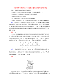 【物理】2020届一轮复习人教版波粒二象性原子结构和原子核课时作业