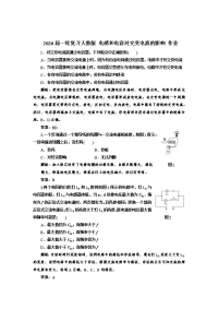 【物理】2020届一轮复习人教版  电感和电容对交变电流的影响  作业