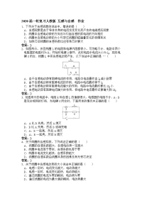 【物理】2020届一轮复习人教版  互感与自感   作业