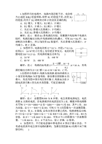 【物理】2020届一轮复习人教版电磁感应中的动力学能量和动量问题作业