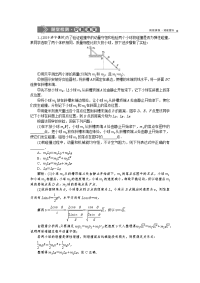 【物理】2020届一轮复习人教版第六章实验七验证动量守恒定律作业