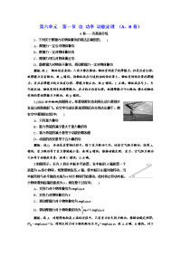 【物理】2020届一轮复习人教版第六单元第一节功功率动能定理作业