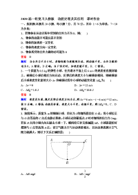 【物理】2020届一轮复习人教版动能定理及其应用课时作业(1)