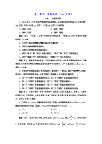 【物理】2020届一轮复习人教版第一单元直线运动作业