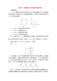 【物理】2020届一轮复习人教版电磁感应中的电路和图象问题课时作业