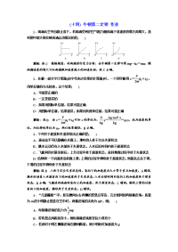 【物理】2020届一轮复习人教版第三章牛顿第二定律作业