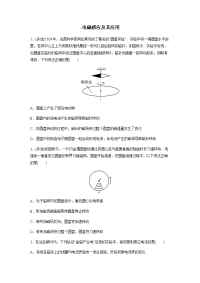 【物理】2020届一轮复习人教版电磁感应及其应用作业