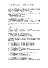 【物理】2020届一轮复习人教版多普勒效应课时作业