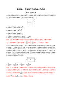 【物理】2020届一轮复习人教版第九章微专题6　带电粒子在叠加场中的运动作业