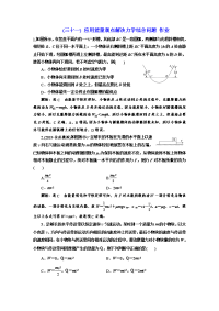 【物理】2020届一轮复习人教版第五章应用能量观点解决力学综合问题作业