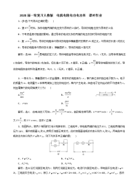 【物理】2020届一轮复习人教版电流电阻电功电功率课时作业